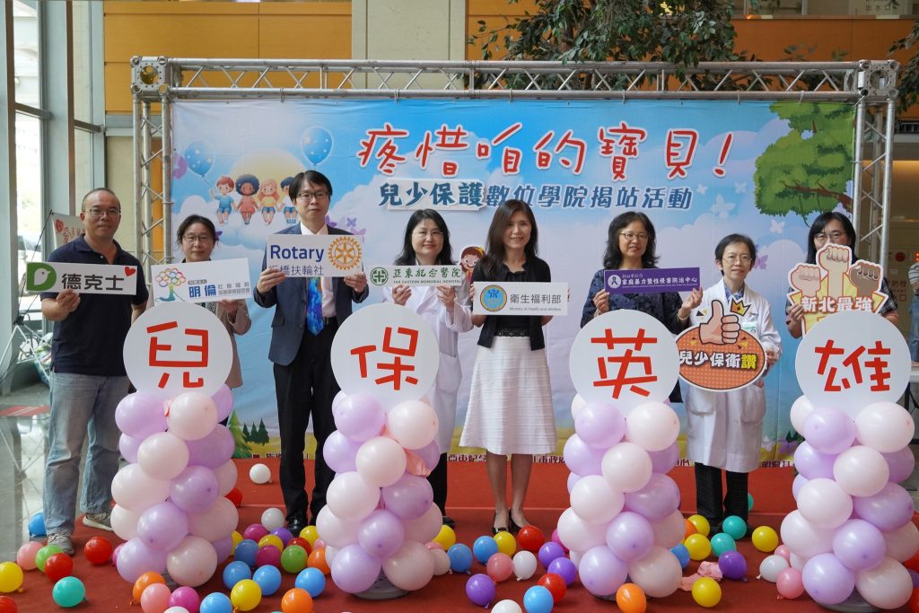 兒保數位學院揭站